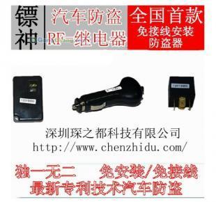 供應鏢神汽車防盜器價格_供應鏢神汽車防盜器廠家_世界工廠網產品信息庫