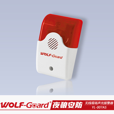 報(bào)警器-聲光報(bào)警器 433MHz紅外線聲光警報(bào)器 家用無線門窗防盜報(bào)警器廠家-報(bào).