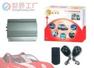 批發(fā)會給你打電話的GSM/GPS防盜器 報(bào)警器的革新應(yīng)用